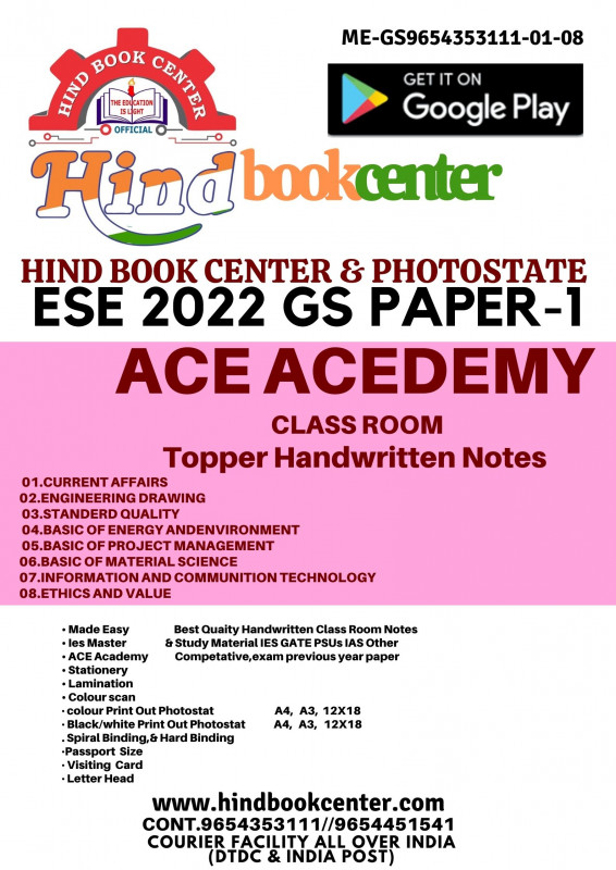 GS Handwritten Notes Combo Pack Of 8 Subjects For ESE 2021 Prelim PAPER 1 Non Technical ( ACE ACADEMY )