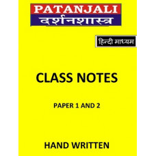 Patanjali IAS hindi medium philosphy class notes