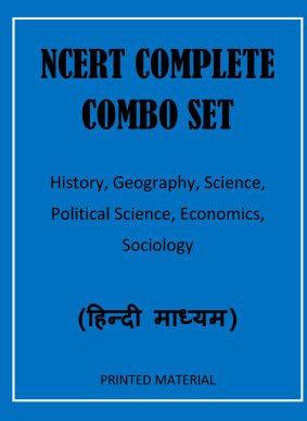 NCERT COMPLETE COMBO SET HINDI MEDIUM
