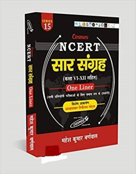 Saar Sangrah Ncert Class - Vi-Xii One Liner  (HARD BOOK, Hindi, MAHESH KUMAR BARNWAL)