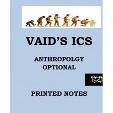 ANTHROPOLOGY BY VAID SIR PRINTED HINDI MEDIUM