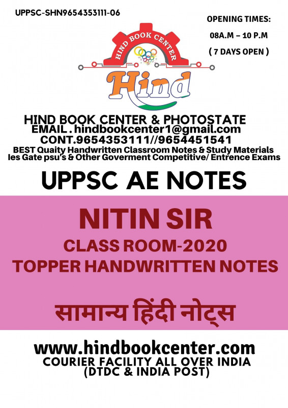 UPPSC AE NOTES SAMANY HINDI (NITIN SIR)