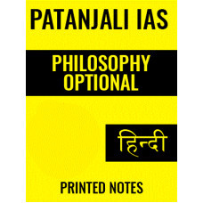 Patanjali IAS hindi medium philosophy printed notes