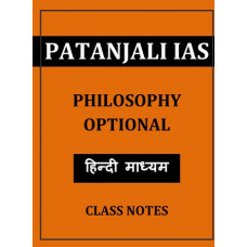 PHILOSPHY PATANJALI CLASS NOTES HINDI MEDIUM