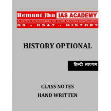 HISTORY HEMANT JHA CLASS NOTES HINDI MEDIUM