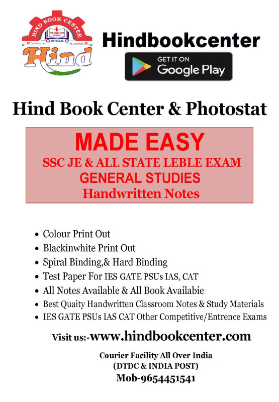 SSC JE GENERAL STUDIES HANDWRITTEN NOTES MADE EASY