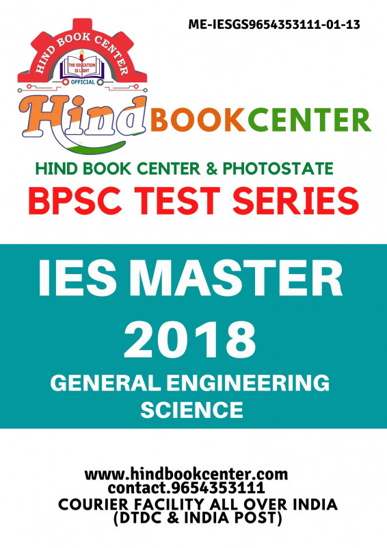BPSC TEST SERIES 2018 (IES MASTER)