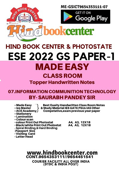 ICT Handwritten Notes For ESE - 2022 Prelims: Paper- 1 By- Saurbh Pandey Made Easy
