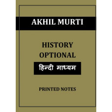 HISTORY AKHIL MURTI PRINTED HINDI MEDIUM