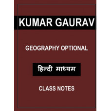 KUMAR GAURAV GEOGRAPHY optional class notes Hindi medium