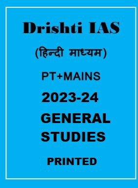 DRISHTI GENERAL STUDIES HINDI MEDIUM PRINTED NOTES 2023-24