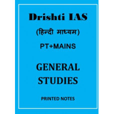 DRISHTI GENERAL STUDIES HINDI MEDIUM PRINTED NOTES