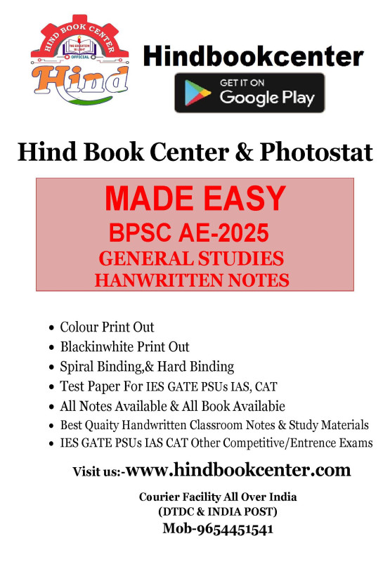 BPSC AE 2025 GENERAL SCIENCE HANWRITTEN NOTES (MADE EASY)